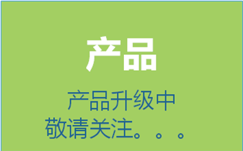 中、小型服裝廠ERP系統(tǒng)