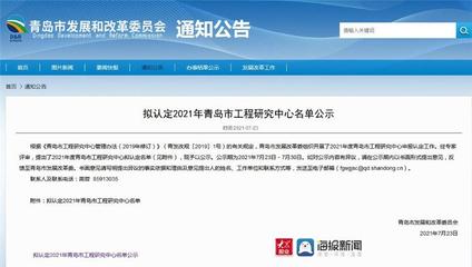 青島科技大學獲批3個青島市工程研究中心，聚焦海洋生物活性物質提取